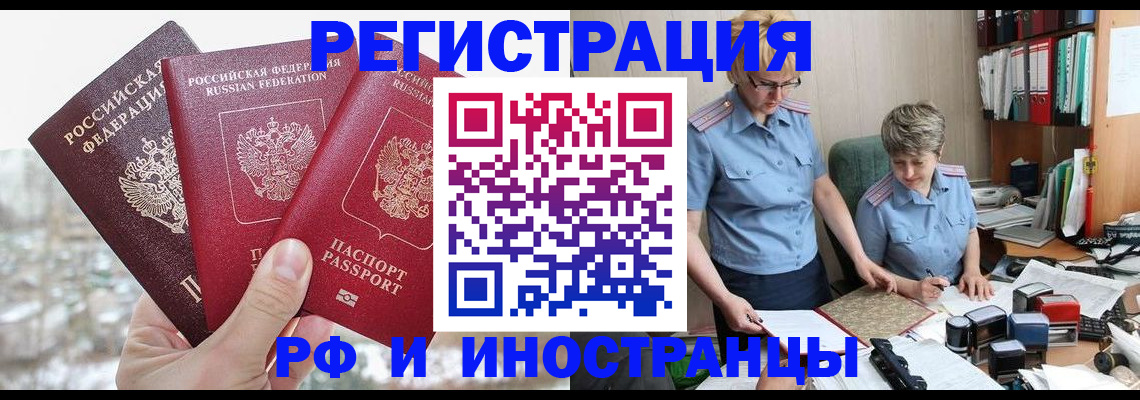 временная регистрация гарантия в Угличе