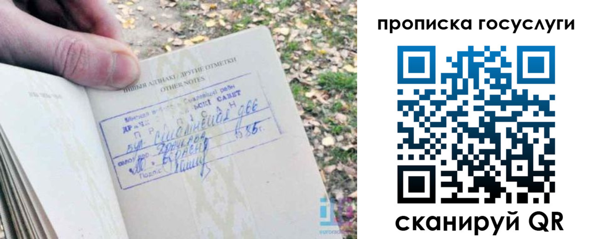 временная регистрация собственник в Угличе