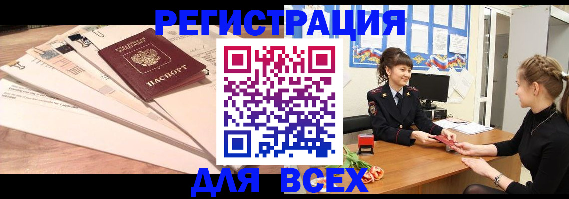 временная регистрация надежно в Угличе