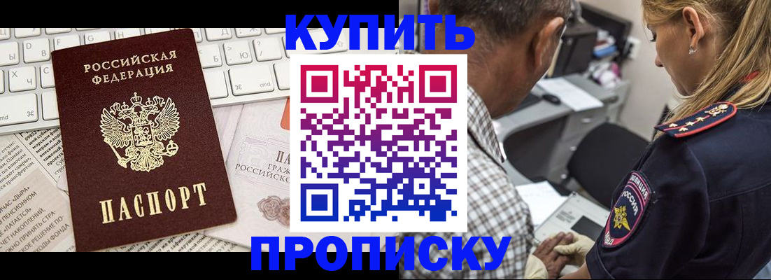 временная регистрация недорого в Угличе