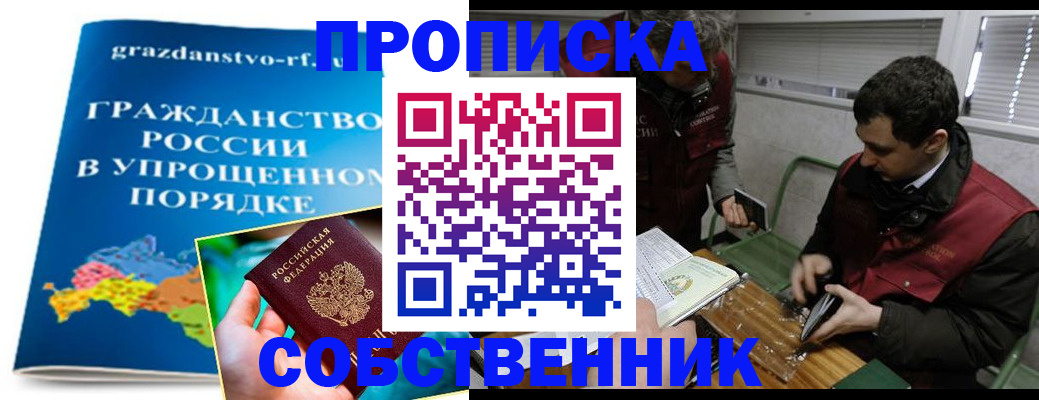 пропишу в квартире в Угличе