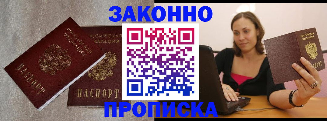 миграционный учет в Угличе