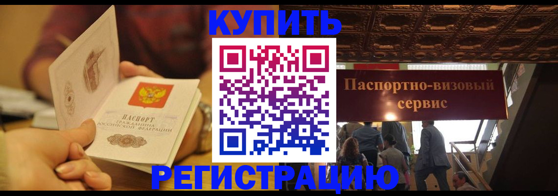 временная регистрация законно в Угличе
