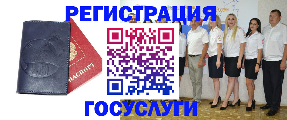 временная регистрация для всех в Угличе