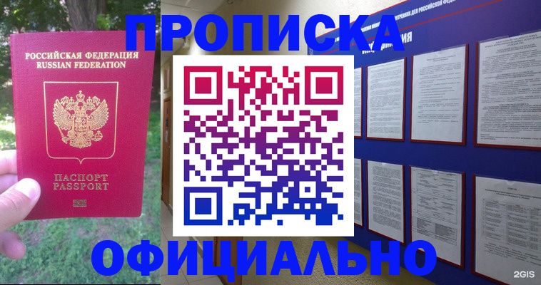 временная регистрация гарантия в Угличе