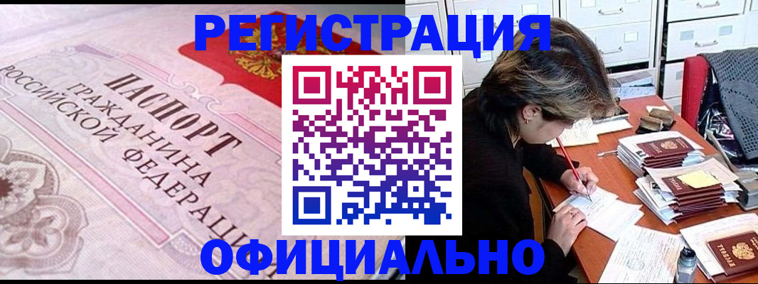 регистрация в Угличе