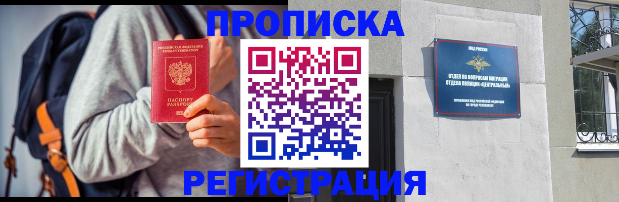 временная регистрация надежно в Угличе