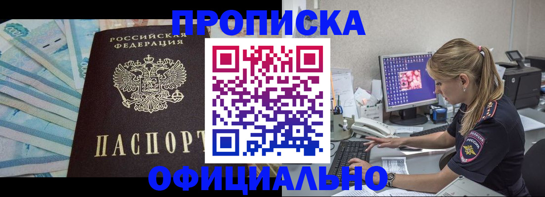 прописка ребенка в Угличе